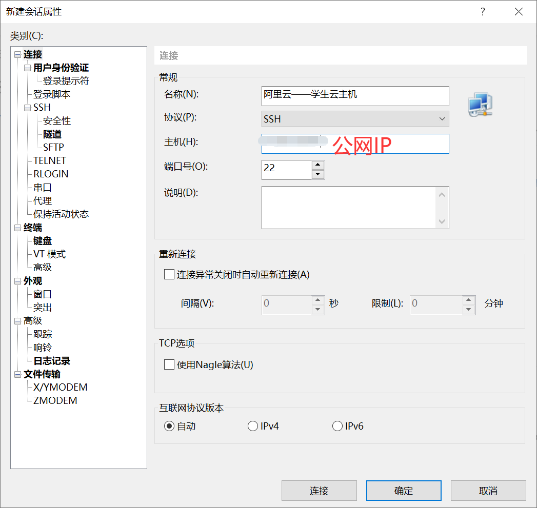 服务器怎么连接