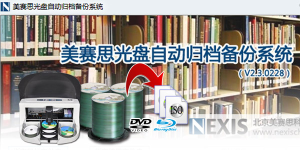 光盘镜像