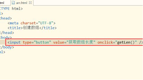 js数组长度