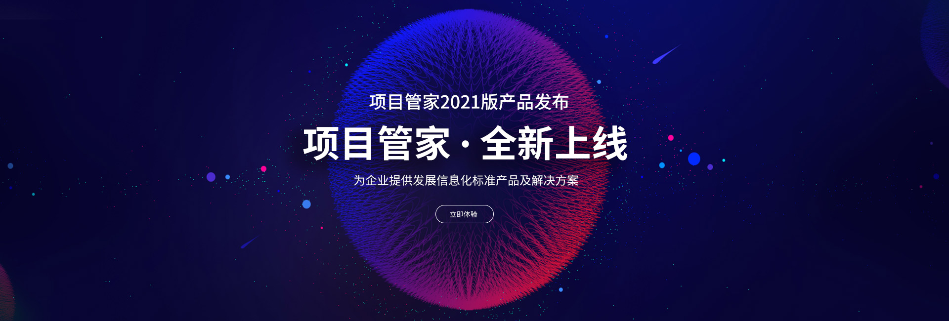 建设工程云