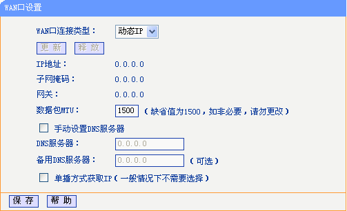 动态ip地址