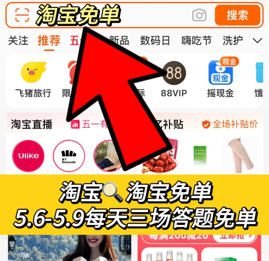 免单是什么意思