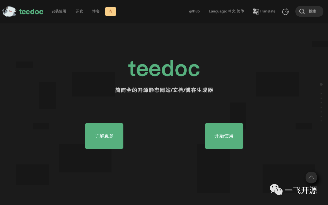 静态网站