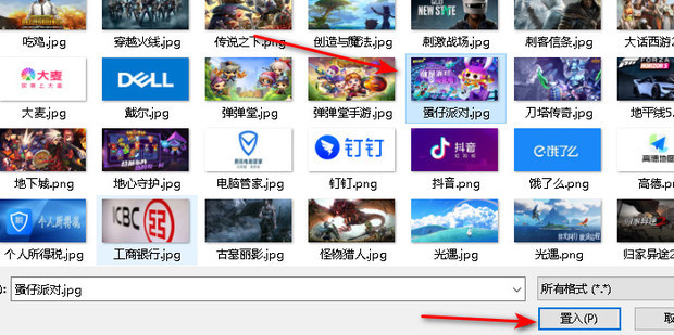 ps怎么插图进去