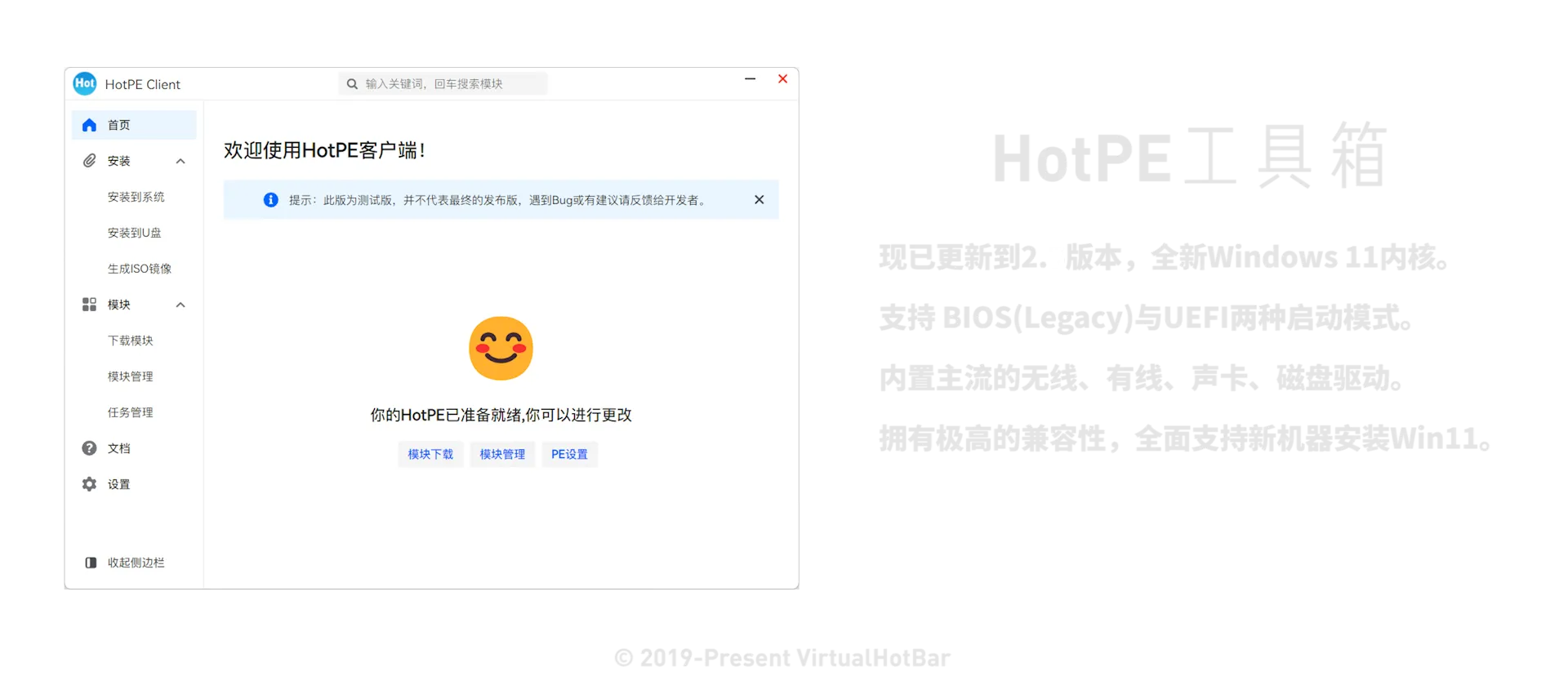 纯净版pe