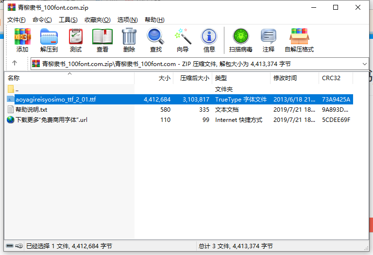wps字体