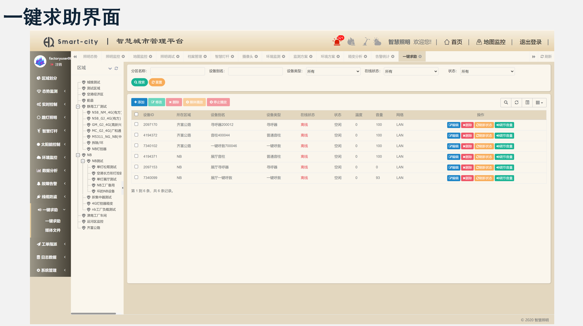 什么是模块