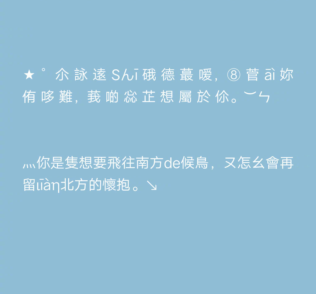 qq非主流签名