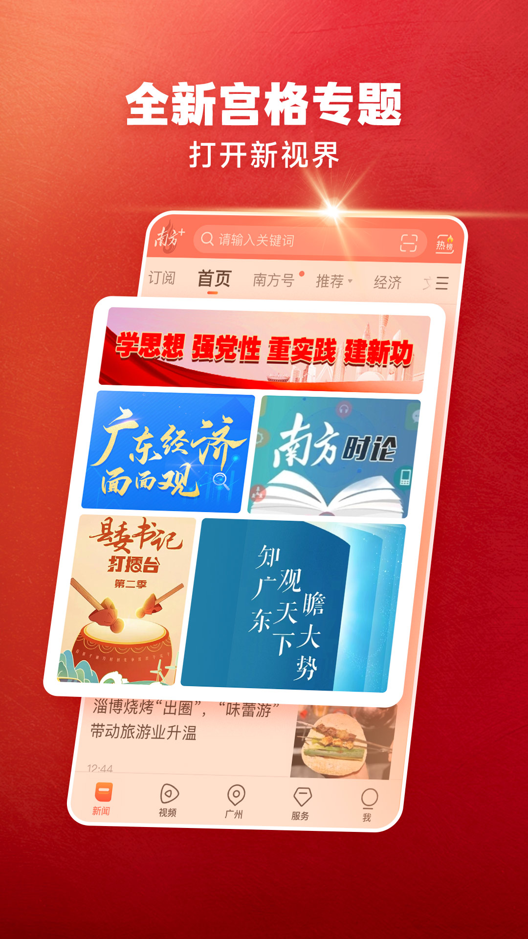 南方电子商务平台