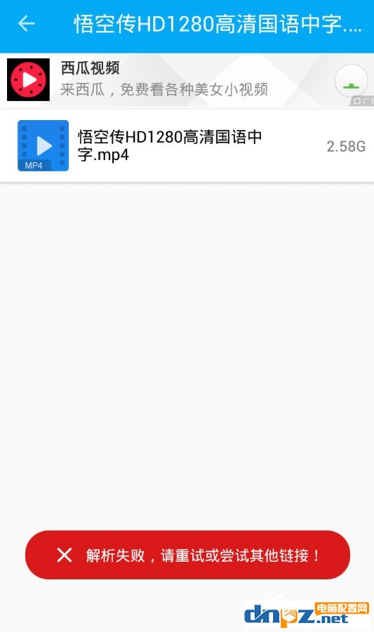 磁力解析