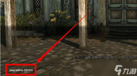 老滚5传送代码