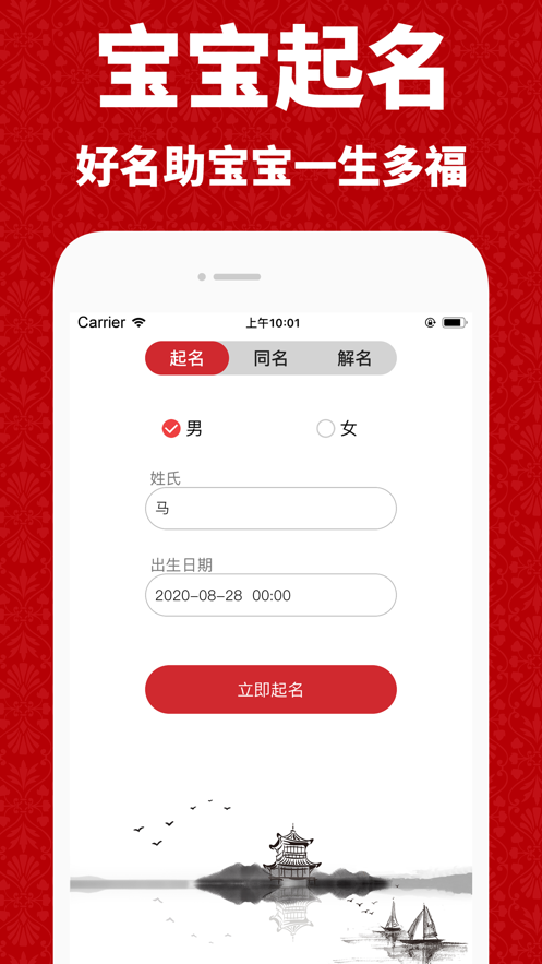 网站起名