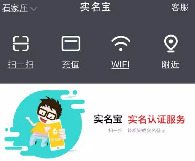 网吧上网流程