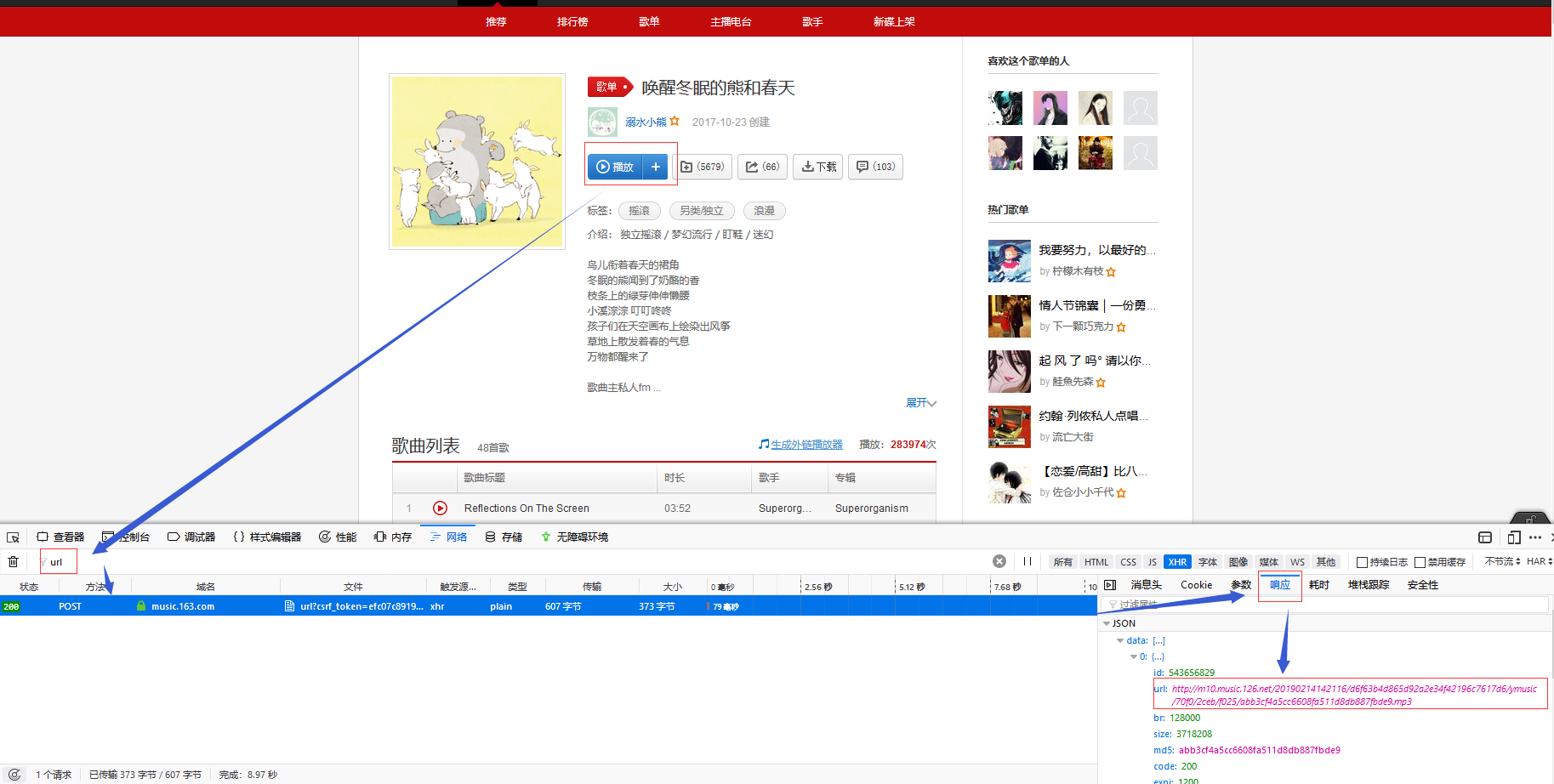 网易云怎么看mv