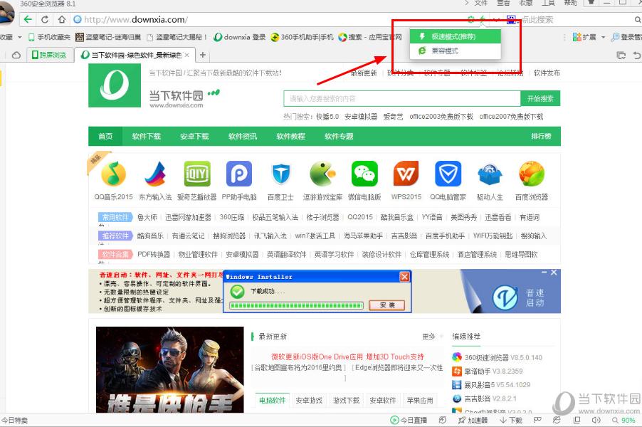 兼容模式怎么设置