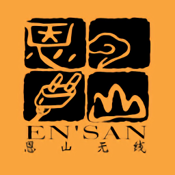 恩山无线