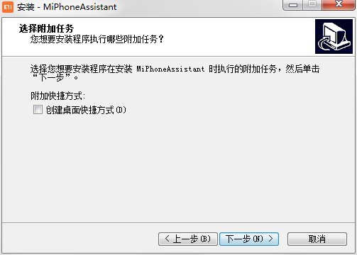 小米电脑助手