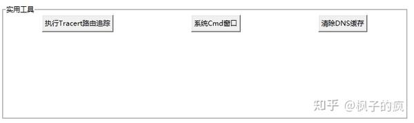 网络追踪命令