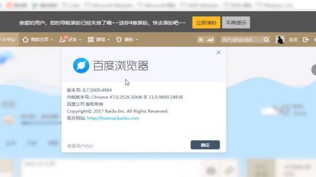 qq空间访问