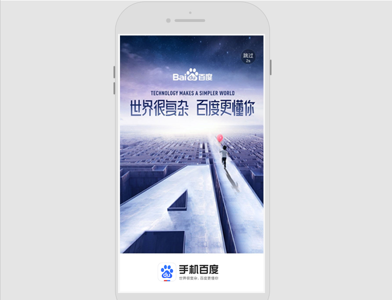 郑州百度推广
