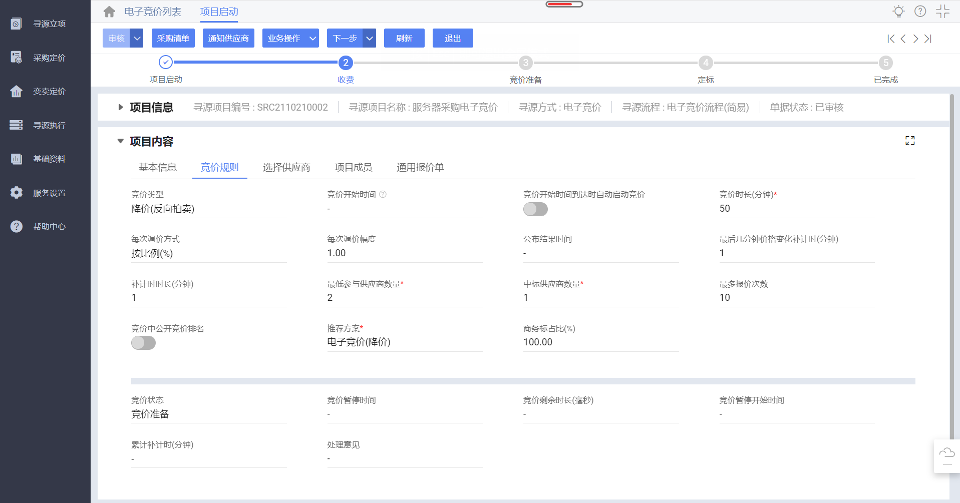 竞价点击软件工具