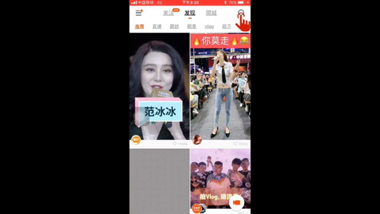 快手小视频