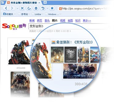 识图搜狗