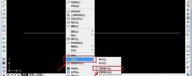 定距等分快捷键