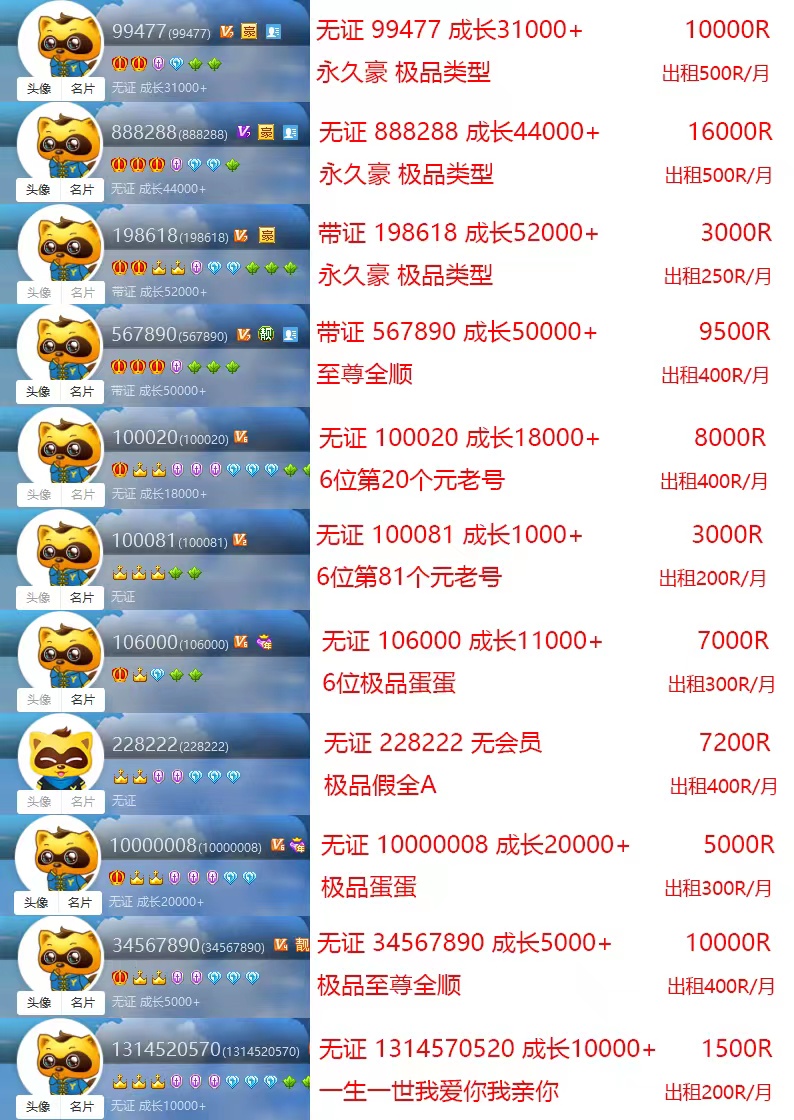 yy号注册
