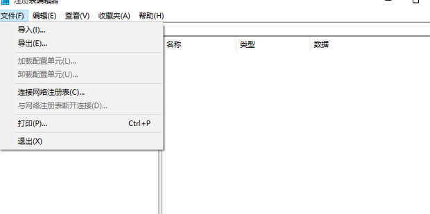 修复注册表