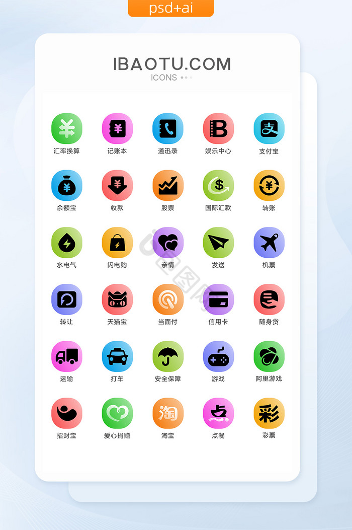 icon转换