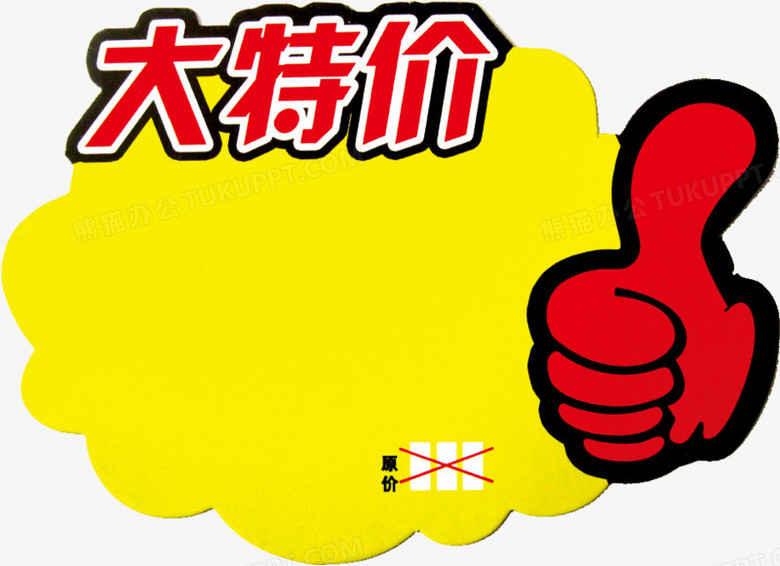 特价网