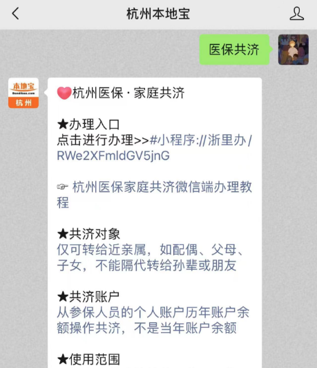 杭州医保备案医院