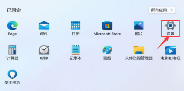 默认应用