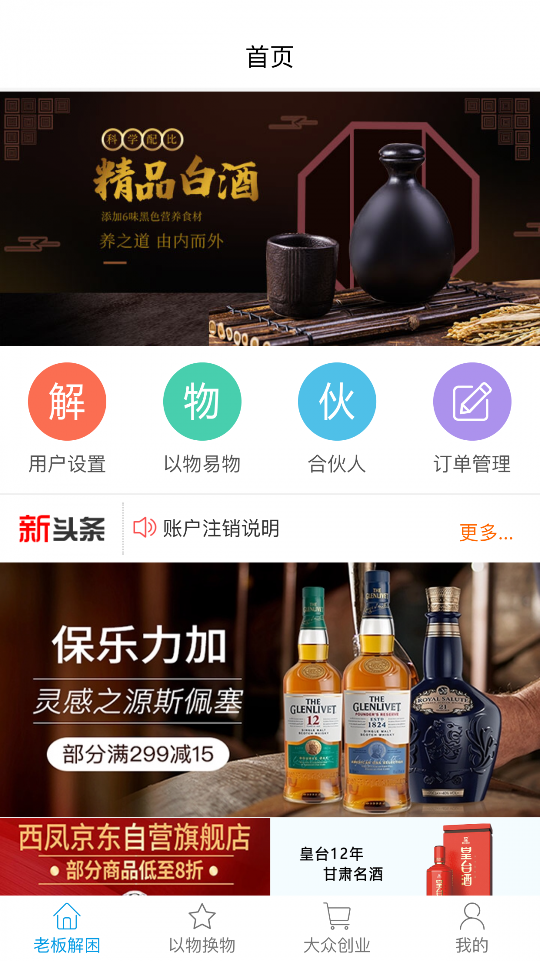 外网软件下载
