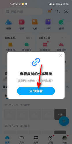 百度网盘分享链接