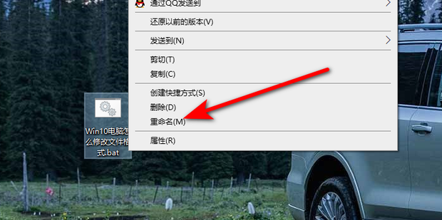 怎么修改文件格式