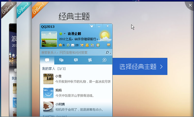 qq2014