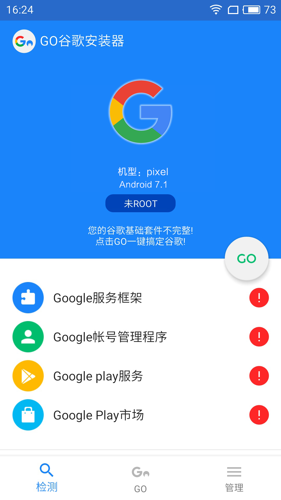 go谷歌