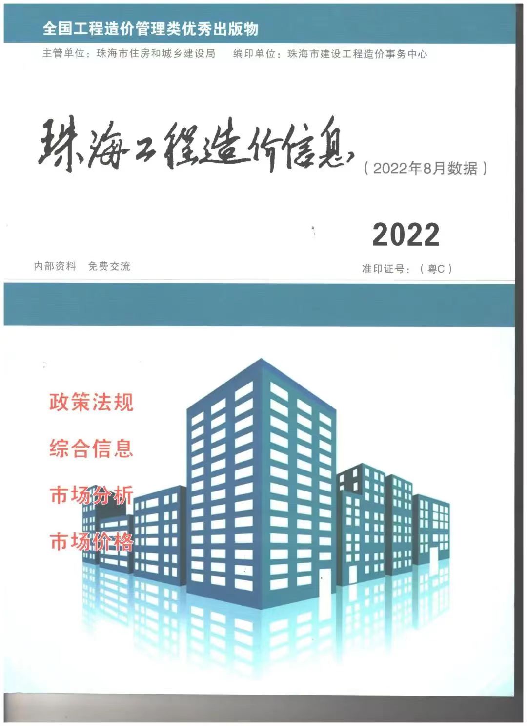 珠海查备案价网站