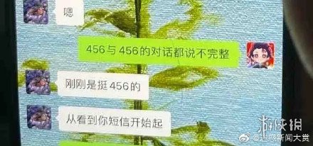 456啥意思