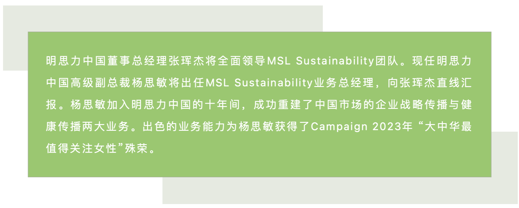 msl是什么