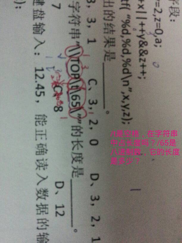 c语言字符串长度