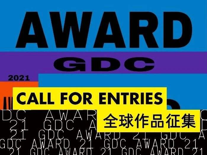 gdc是什么意思
