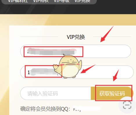 腾讯视频兑换码