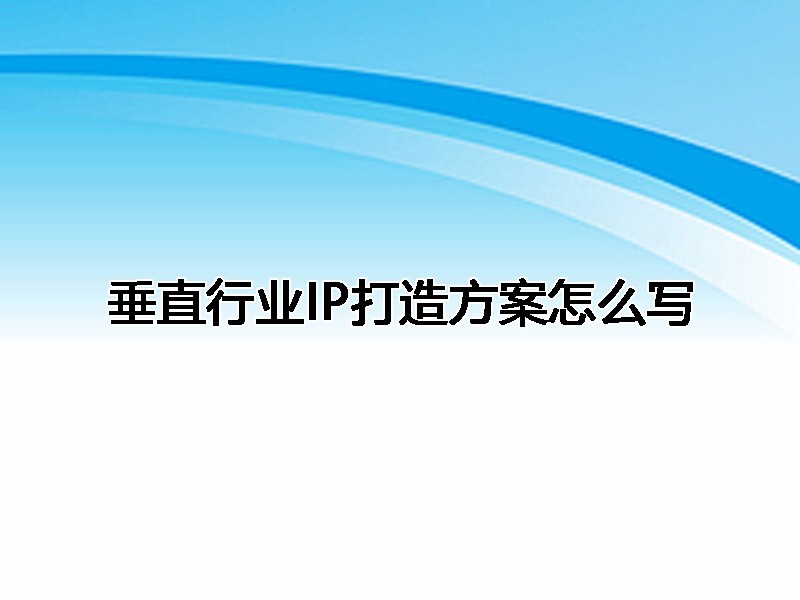 垂直行业什么意思