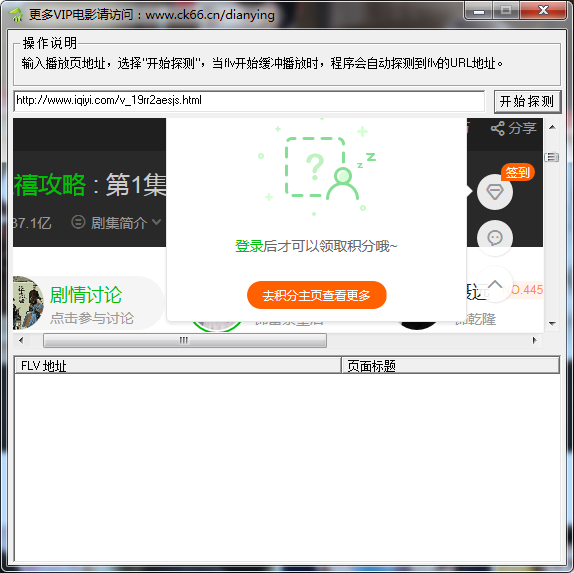 网页提取视频