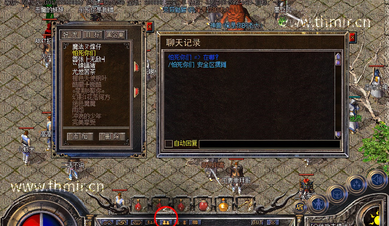 传奇外挂