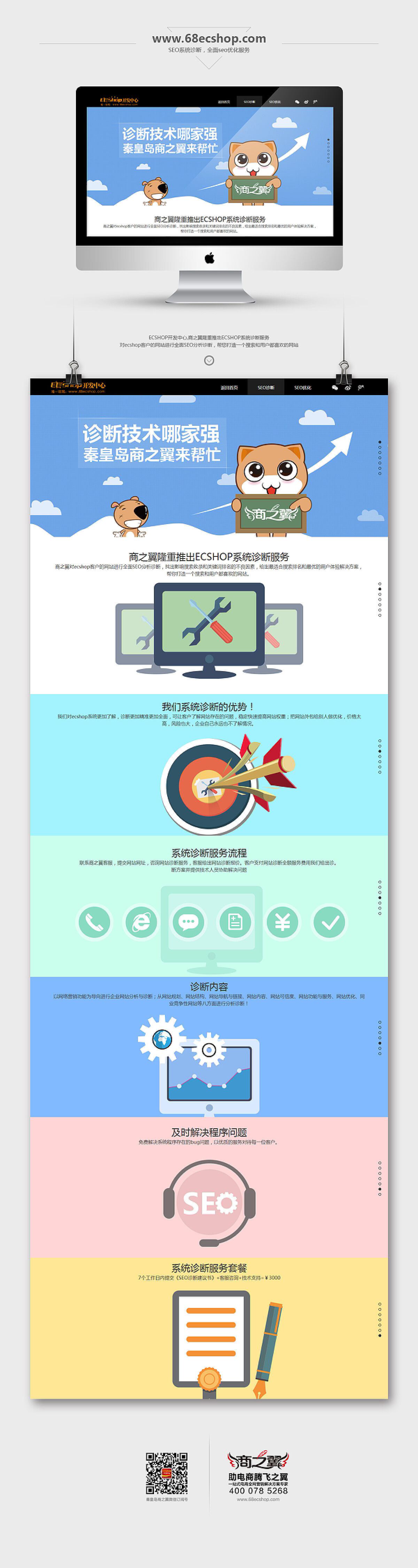 seo系统