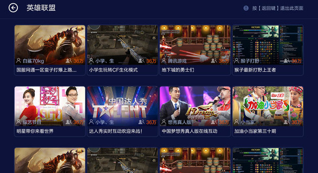 斗鱼tv版